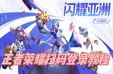 2005年澳门天天开好-77777788888免费四肖扫码登录教程